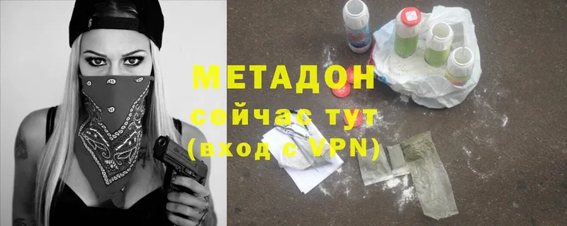 Метадон methadone  Исилькуль 